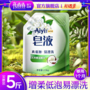 亮晶晶 天然植皂洗衣液 1袋5斤