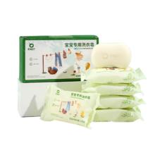 巴啦豆丁婴儿洗衣皂120g*3块