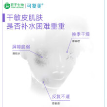 可复美柔肤水50ml 小水50ml*2