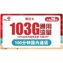 中国联通 手机卡流量卡不限速全国通用纯上网卡奶牛热点长期套餐校园卡大王卡新惠卡 长期超龙卡59包269G通用+100分钟长期可选号