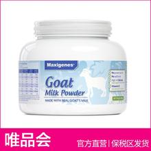 Maxigenes 美可卓 澳洲进口 蓝胖子维D羊奶粉 400g