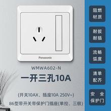 Panasonic 松下 雅悦白色开关插座斜五孔USB插座三孔16A一二三四开单双控开关