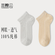 Threegun 三枪 男女款网眼防臭吸汗透气短袜5双装 多色