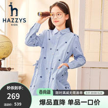 HAZZYS 哈吉斯 品牌童装女童连衣裙春儿童尖领柔美显瘦时尚优雅长袖裙 彩条 130