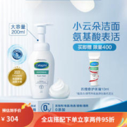 Cetaphil 丝塔芙 小云朵洁面男女洗面奶氨基酸表活泡沫 200ml