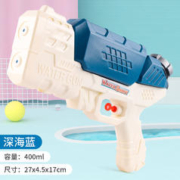 古仕龙 儿童夏季沙滩户外水枪玩具 深海蓝400ml