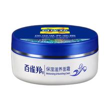 PECHOIN 百雀羚 PEHCHAOLIN 百雀羚 保湿滋养面霜
