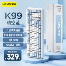 MC 迈从 K99 99键 2.4G蓝牙 多模无线机械键盘 晴空蓝 风信子轴 RGB
