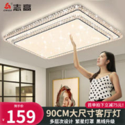 CHIGO 志高 吸顶灯 优惠商品
