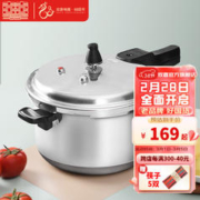 双喜 高压锅燃气电磁炉迷你煤气明火通用大容量高压力防爆家用压力锅 5-6人适用 24cm
