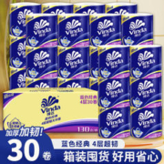 Vinda 维达 卷纸 四层加厚蓝色经典有芯卷纸10卷