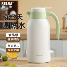物生物（RELEA）保温壶2L大容量304不锈钢保温壶家用保温瓶按压式热水瓶暖水壶