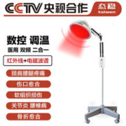 态稳红外线理疗灯神灯频谱仪家用烤