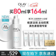 OLAY 玉兰油 第3代淡斑特护小白瓶80ml烟酰胺淡痘印美白精华液护肤