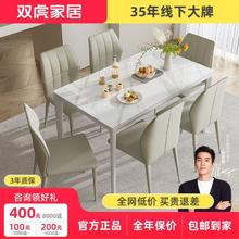 SUNHOO 双虎-全屋家具 双虎轻奢现代简约岩板餐桌家用小户型白色长方形桌椅组合23102