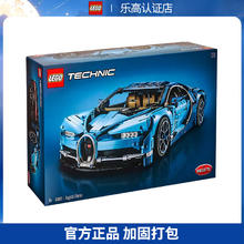 LEGO 乐高 科技机械组42115兰博基尼跑车汽积木拼装玩具男孩儿童节礼物 42083布加迪奇龙