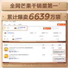 三只松鼠 水果干休闲办公室零食吃的果脯蜜饯解馋