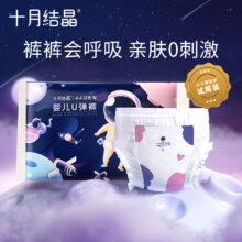 plus会员：十月结晶 小小冒险家拉拉裤 XL6片