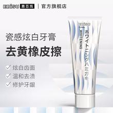降价！日本进口 EBISU惠百施 瓷感炫白牙膏100g