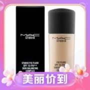4日0点：M·A·C 魅可 定制无瑕粉底液