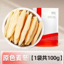 杞里香 四川原色新麦冬 100g