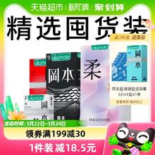 凑单品、88VIP：OKAMOTO 冈本 超薄安全套组合装 20只（skin四合一*12+skin纯*3+激薄*5）