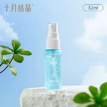 单支6.4 十月结晶驱蚊喷雾便携装