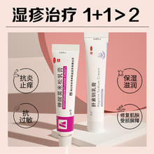 芙林 糠酸莫米松软膏正品20g