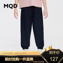 MQD 马骑顿 童装夏装男大童针织长裤 藏青 140cm