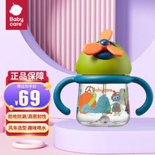babycare 儿童水杯 宝宝吸管杯出游风精灵防漏耐摔360重力球 莫丘利星球