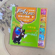 《阿凡提智慧小课堂系列》（任选一本）