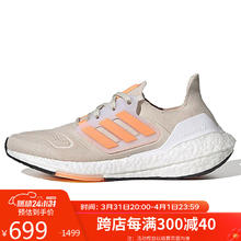 adidas 阿迪达斯 女子 跑步系列 ULTRABOOST 22 W 运动 跑步鞋 GX6666 36码 UK3.5码