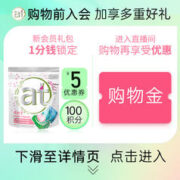 绿劲 fresh HY 菁华 绿劲 fresh HY 菁华 洗衣凝珠4效合1 60颗