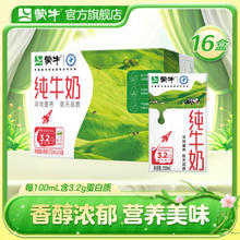 MENGNIU 蒙牛 全脂纯牛奶营养早餐奶整箱装250mLx16盒x3箱