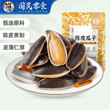 华味亨 盐焗巴旦木100g（任选12件）