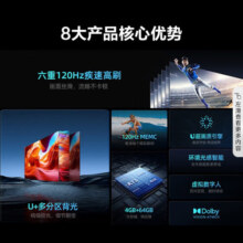 海信电视 65E5H-PRO 65英寸 多分区控光 六重120Hz高刷 4K高清 杜比全景声 液晶智能平板电视机