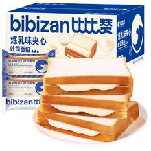 88VIP会员：bi bi zan 比比赞 炼乳味夹心吐司面包 300g