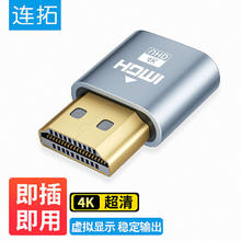 LinkStone 连拓 HDMI显卡欺骗器