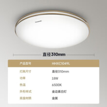 松下（Panasonic）LED灯吸顶灯客厅卧室灯具书房餐厅灯具厨房灯吸顶灯 18W-金色灯饰带HHXC1049L