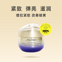 88VIP会员：SHISEIDO 资生堂 悦薇智感紧塑焕白霜 丰润版 50ml