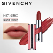 纪梵希（Givenchy）高定香榭粉丝绒唇膏N17口红化妆品 冷红栗色 生日礼物送女友