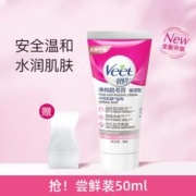 Veet 薇婷 脱毛膏 50ml