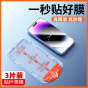 适用苹果15promax无尘仓防窥钢化膜