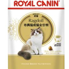 ROYAL CANIN 皇家 RA32布偶猫成猫猫粮 4.5kg