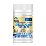 概率券：恩威万 维生素D液体高钙片胶囊 补钙 60粒装【30天服用量】