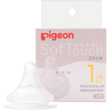 贝亲（Pigeon）奶嘴宽口径奶嘴 自然实感婴儿硅胶奶嘴 单只装 S(1-3个月)BA130