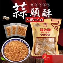 君臣乐 炸蒜蓉蒜蓉酥油炸蒜酥蒜头酥独立包装潮汕汤粉调味料蒜末蒜酥商用 70包装
