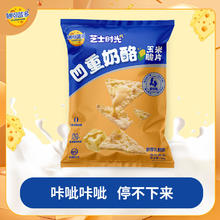 妙可蓝多 四重奶酪玉米脆片 醇厚乳酪味30g 办公室休闲零食