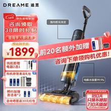 dreame 追觅 H12 Pro Plus 无线洗地机