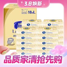 Vinda 维达 铂臻系列 抽纸 3层*80抽*18包(195*189mm)